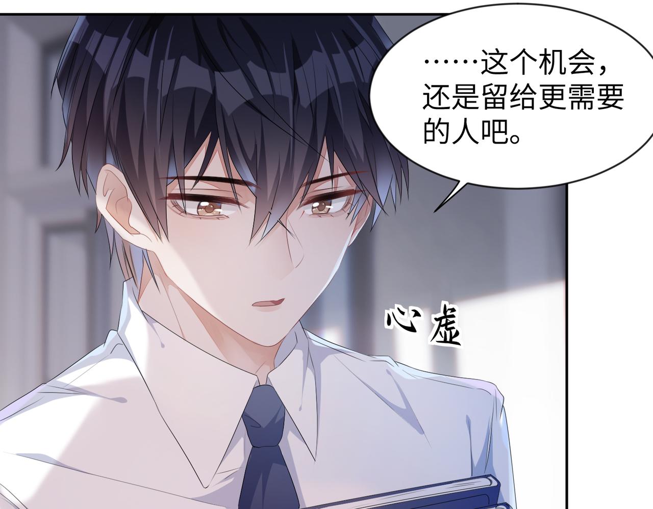 第6话 温柔教授的关怀6