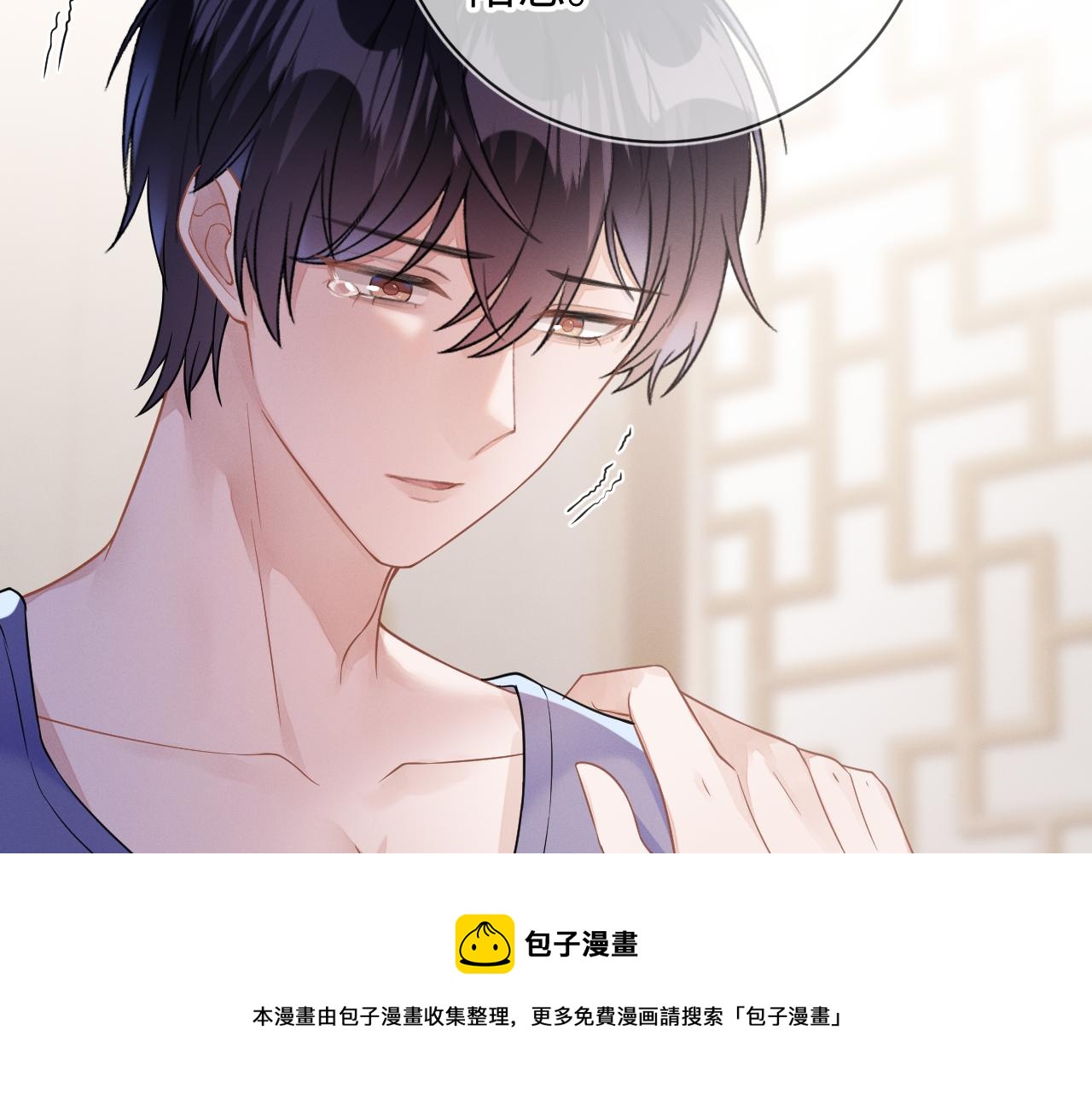 第28话 深夜留宿男二家？32