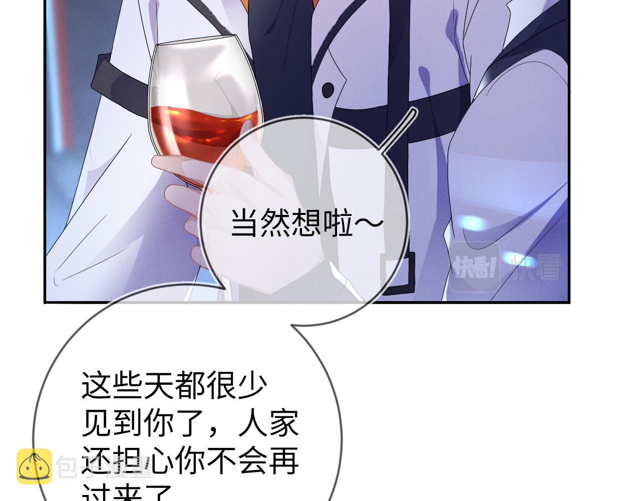 第34话 陷害53