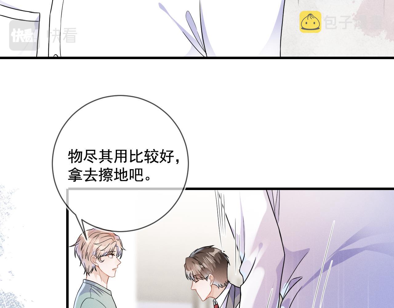 第31话 蓄意勾引12