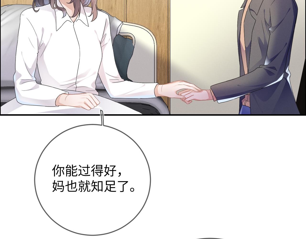 第33话 拒绝26