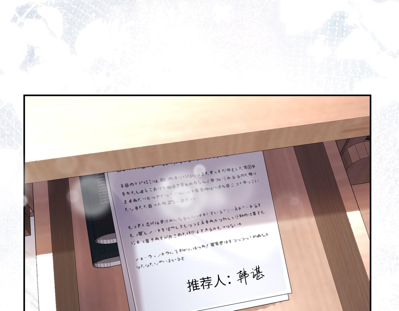 第20话 你也配谈权利？11