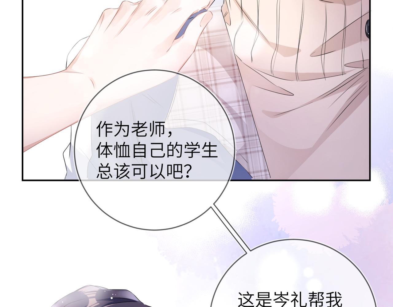 第17话 窒息26