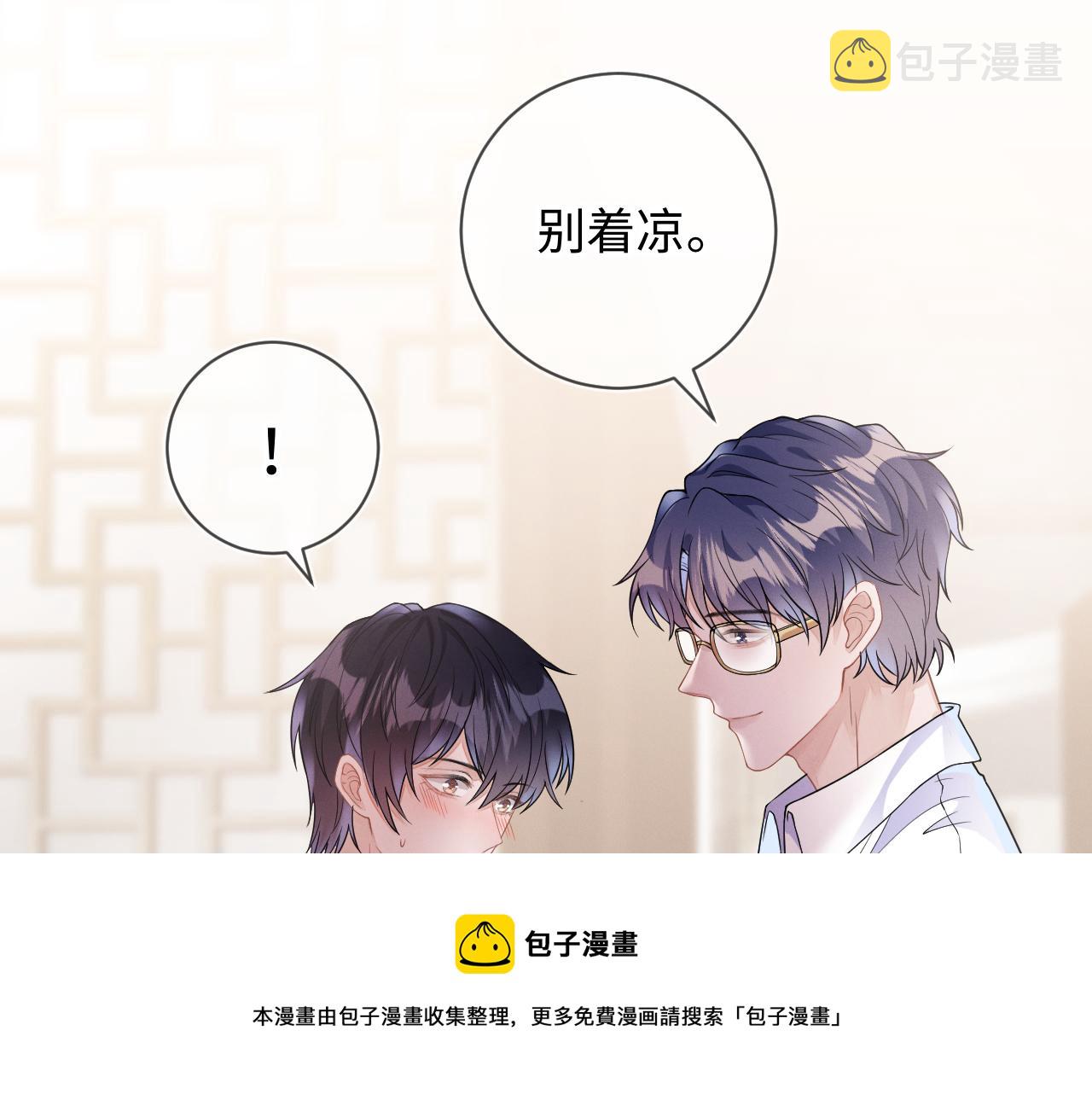 第28话 深夜留宿男二家？40