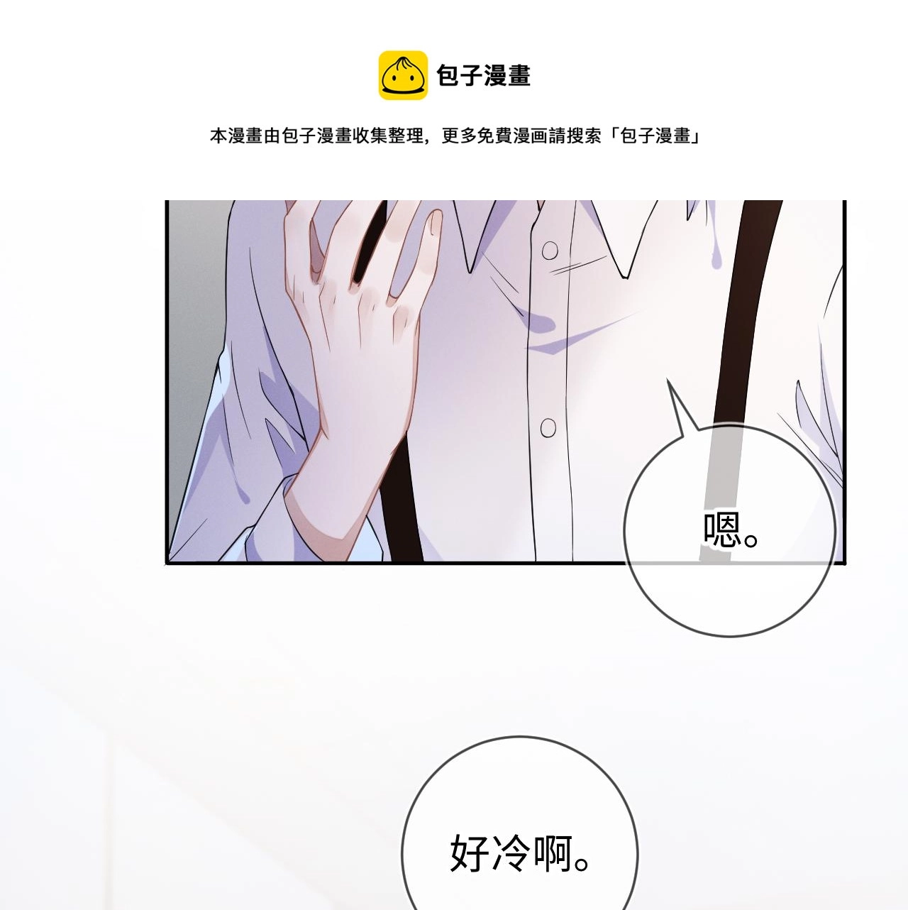 第27话 偷来的安宁88