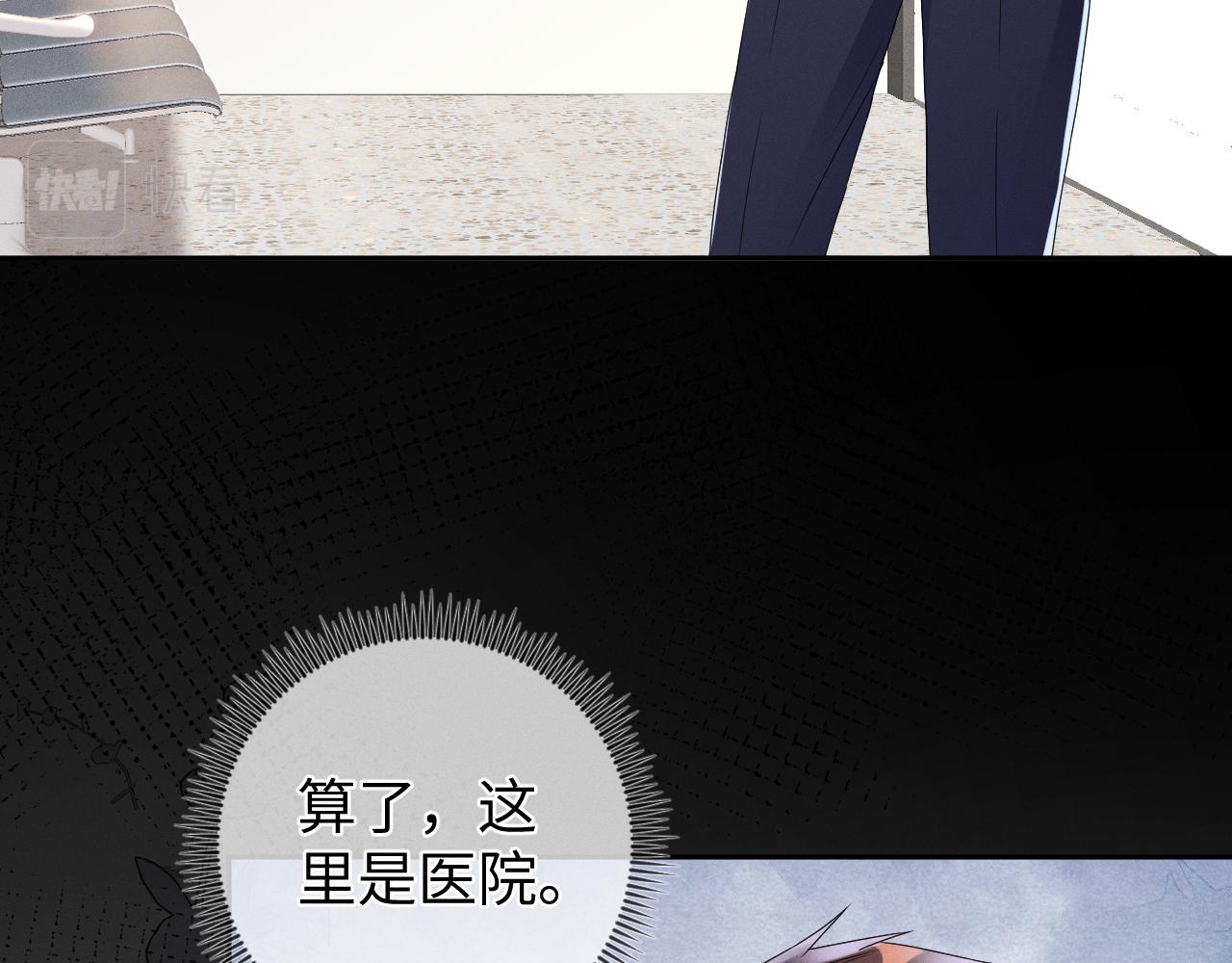 第38话 恐慌38