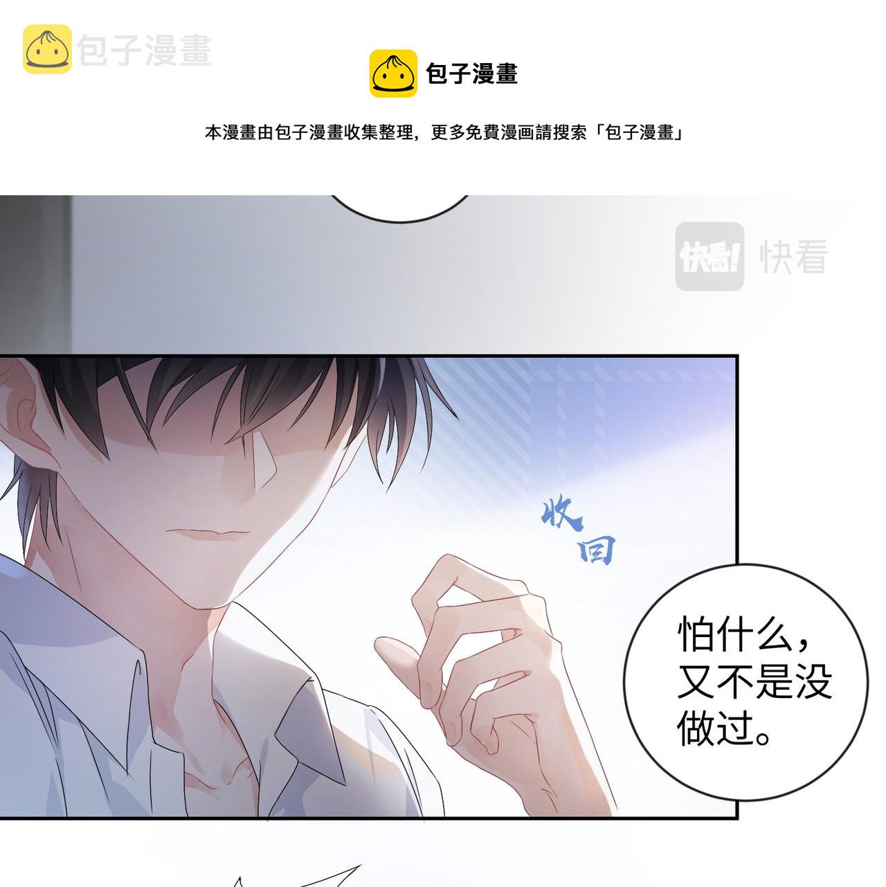 第1话 非正常关系6