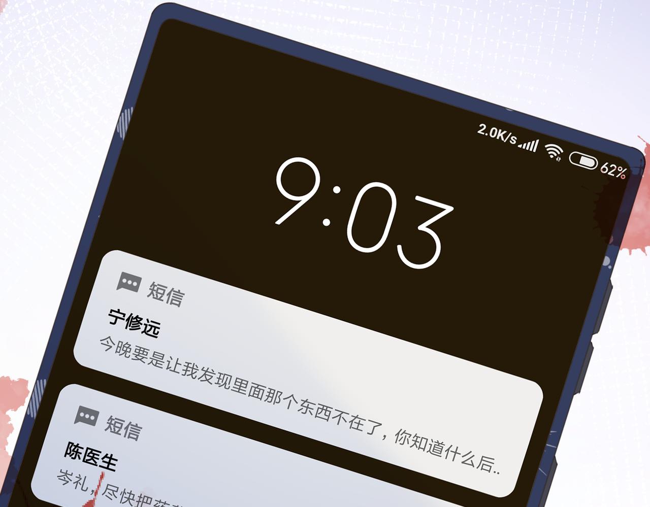 第2话 只是帮他长个记性70
