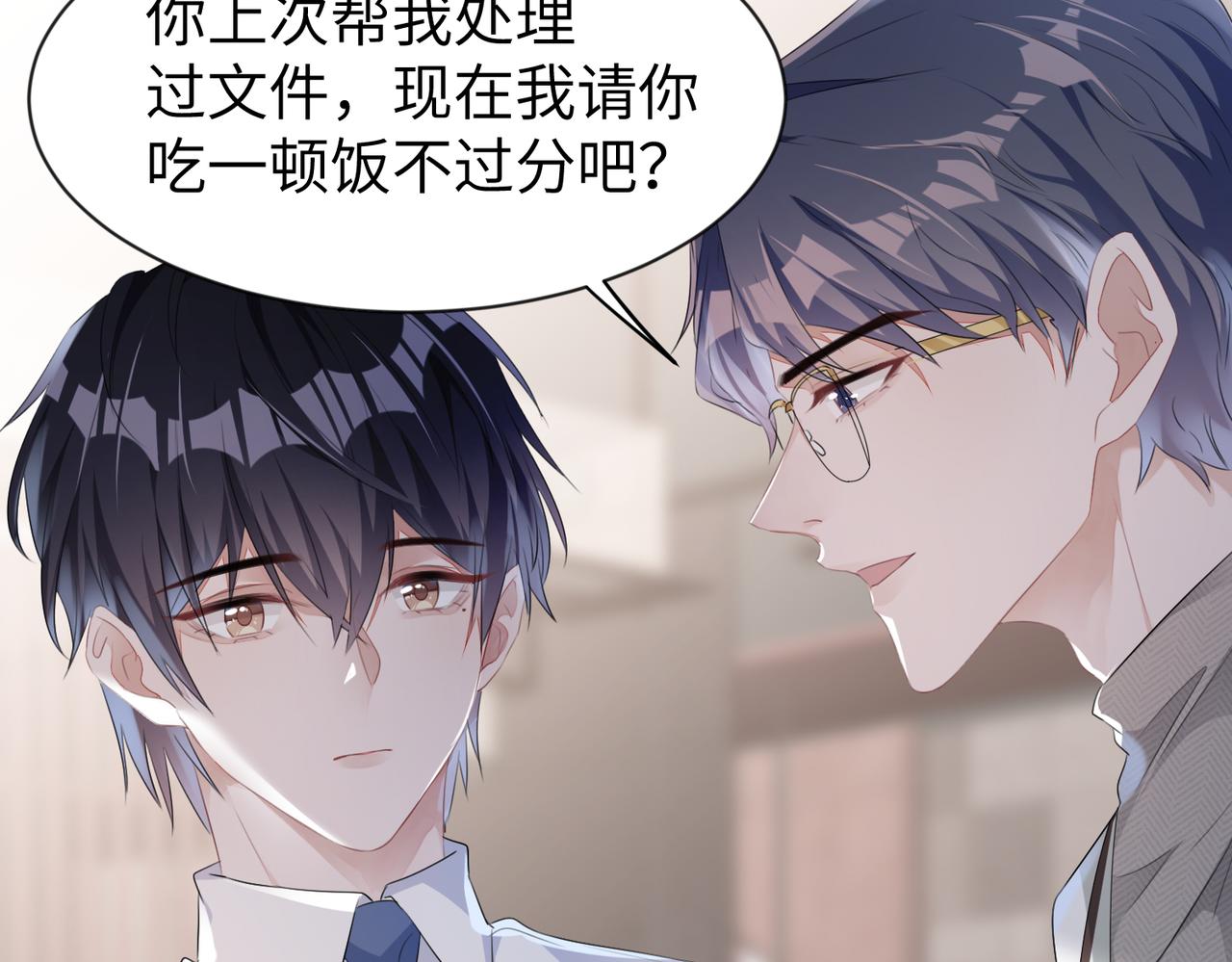 第6话 温柔教授的关怀51