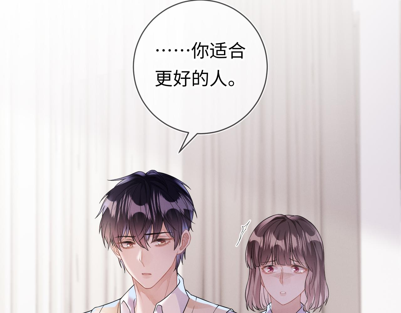 第28话 深夜留宿男二家？87