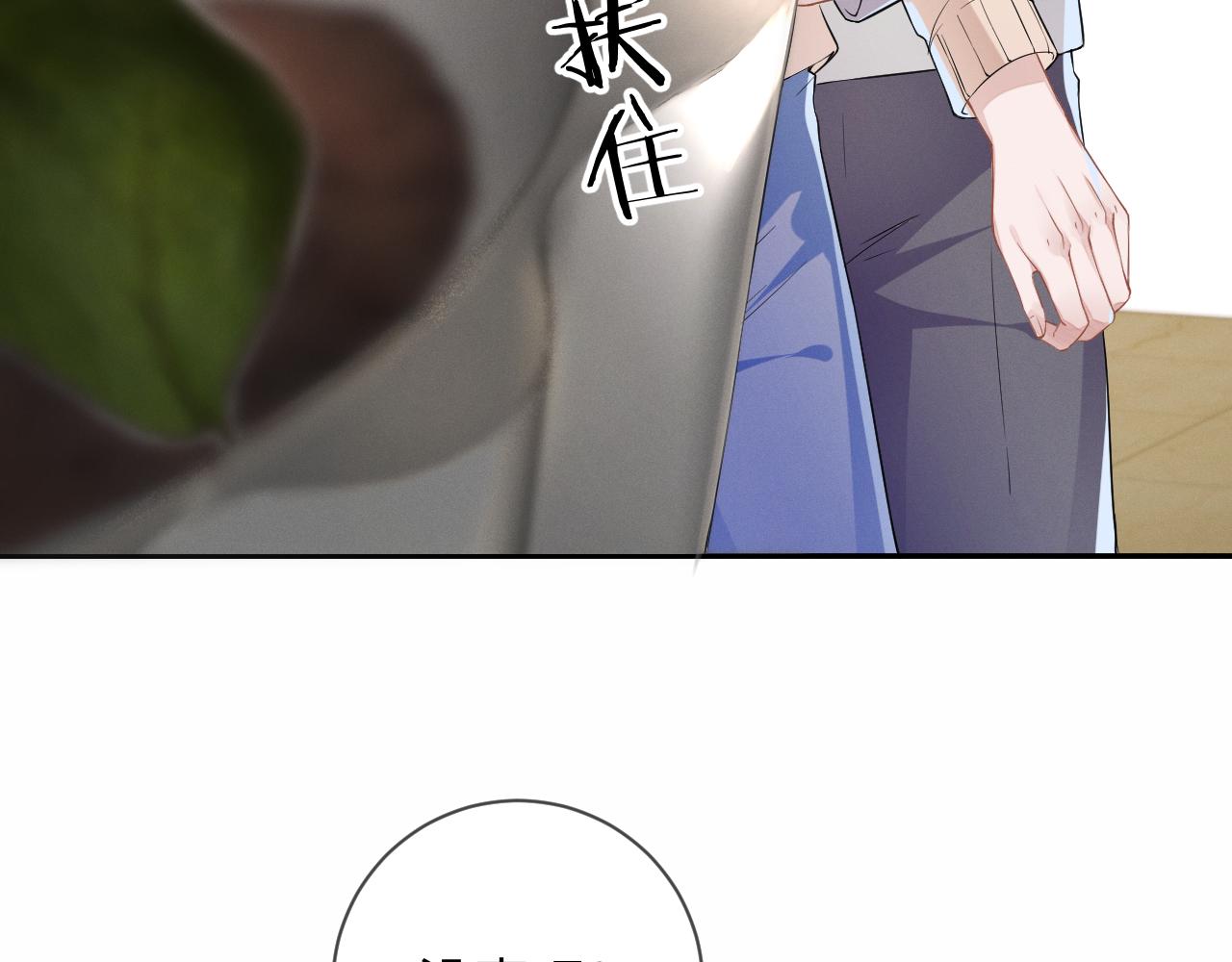 第27话 偷来的安宁54