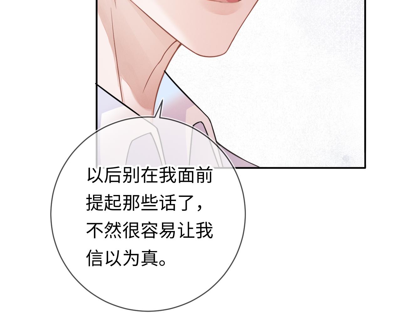 第28话 深夜留宿男二家？49
