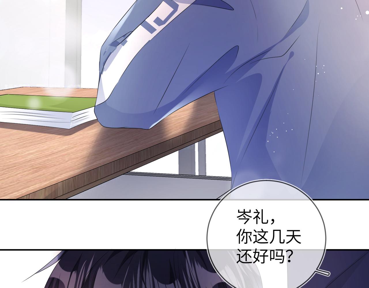 第16话 为了钱他把自己……78
