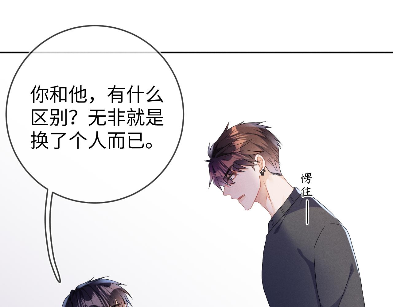 第35话 你和他有什么区别？92