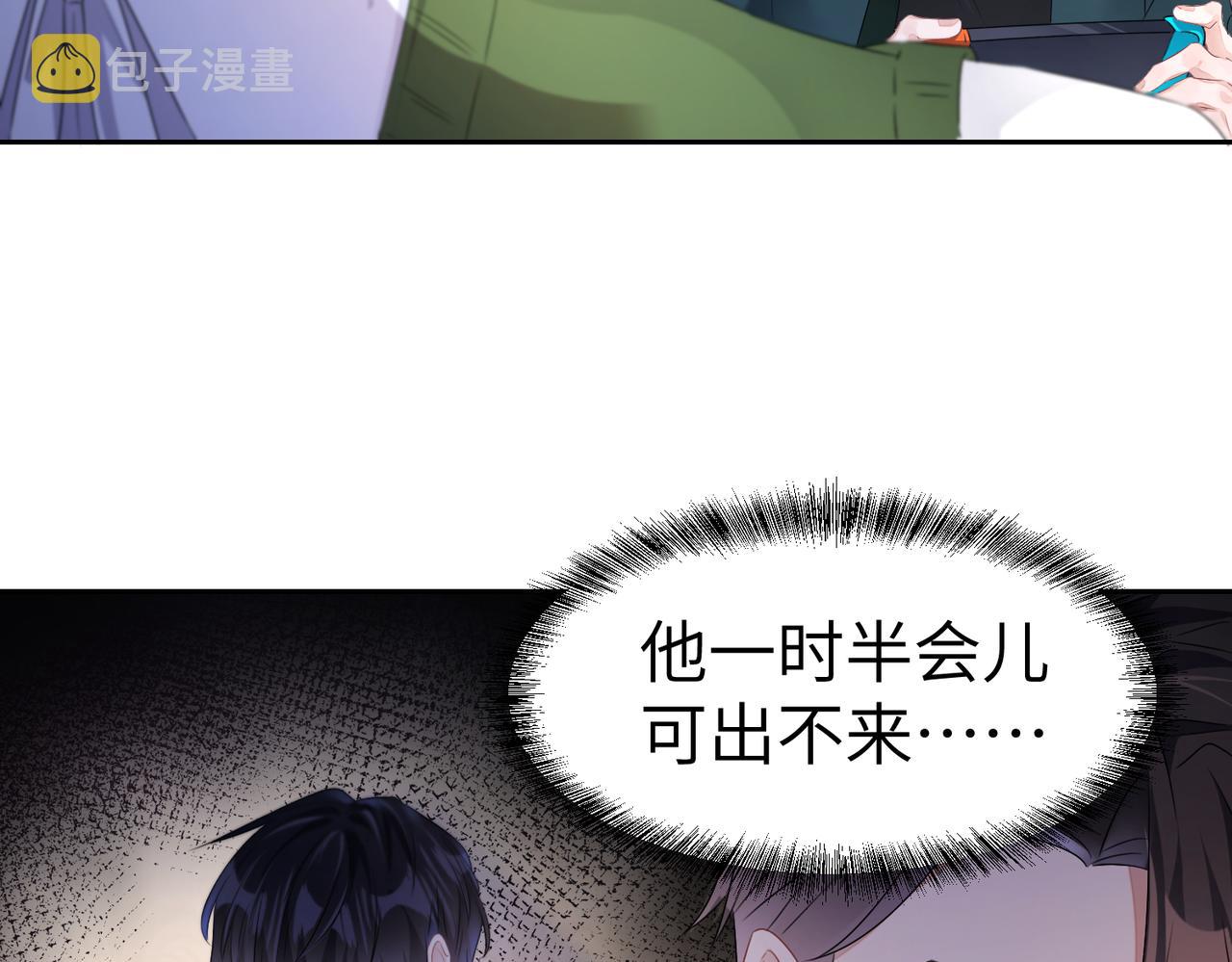 第12话 帮你磨一磨骨头72