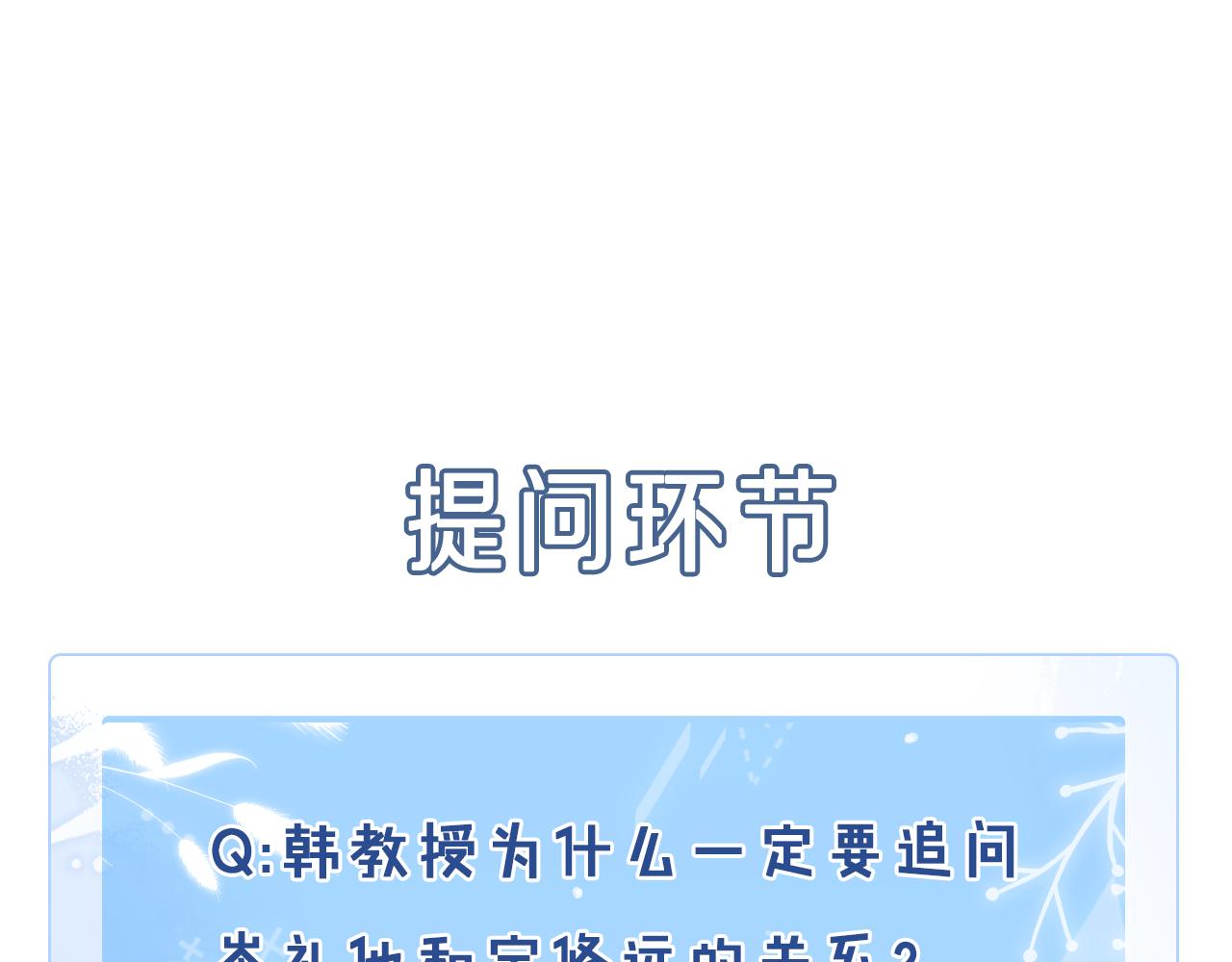 第17话 窒息85