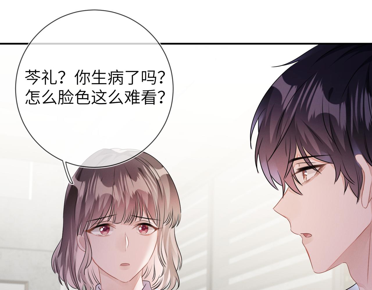 第24话 你会恨我吗？19