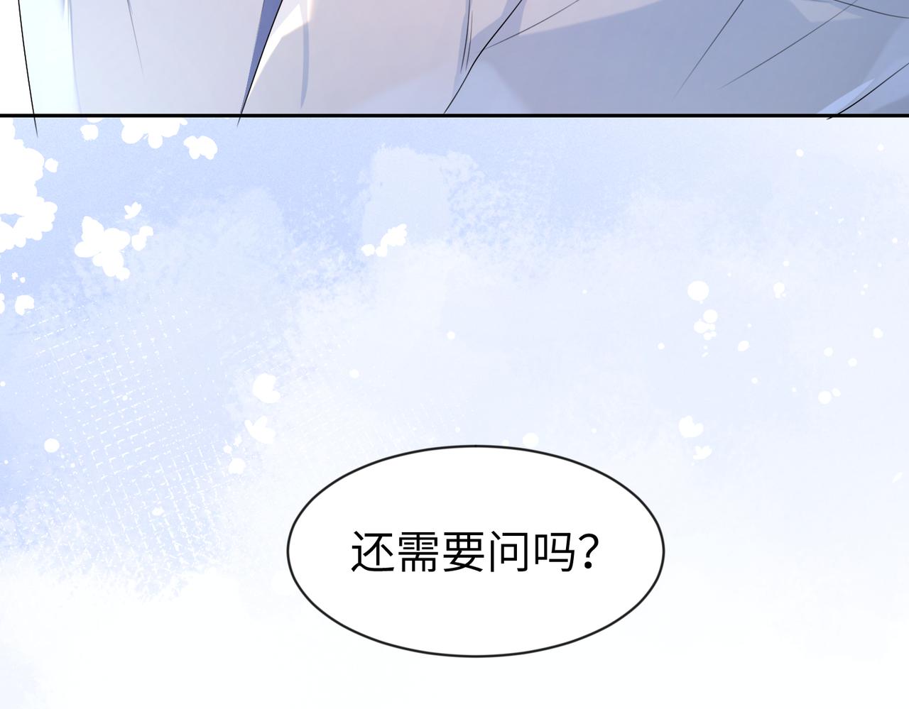 第8话 我真想这辈子都没有遇33