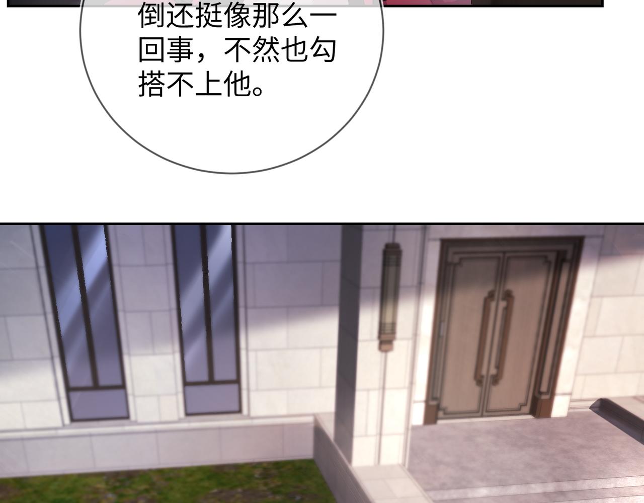 第15话 三人修罗场74