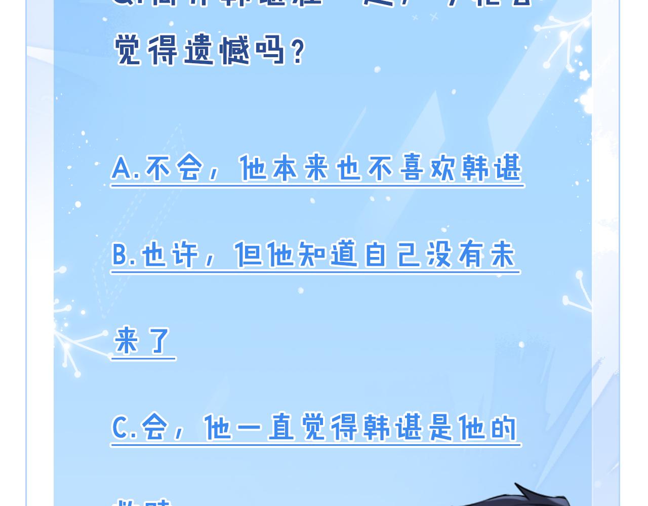 第30话 是你毁了我106