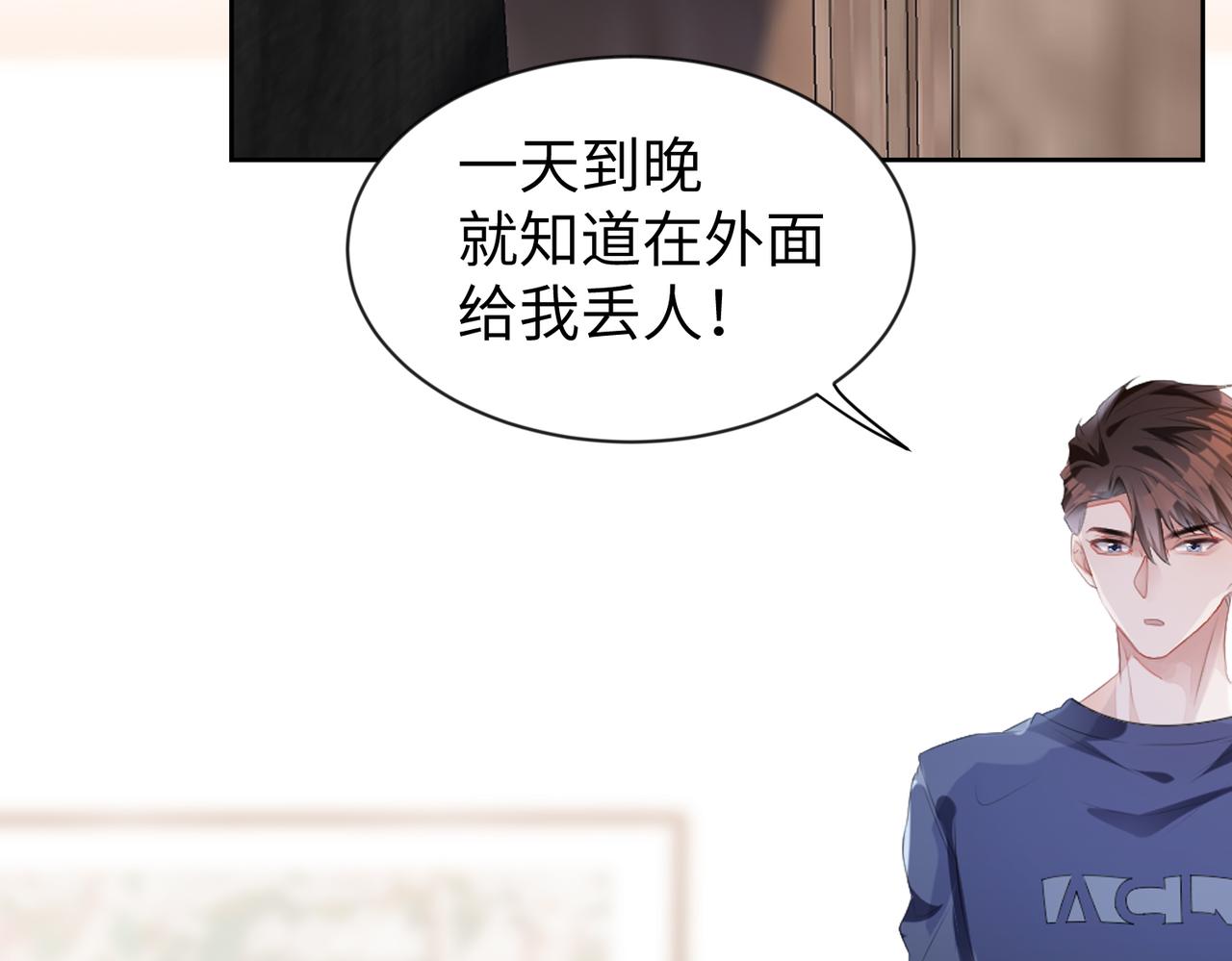 第5话 反正他死不了36