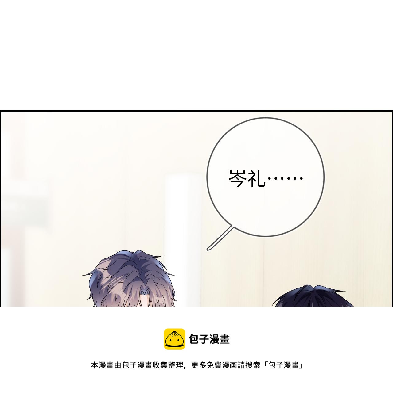 第33话 拒绝60