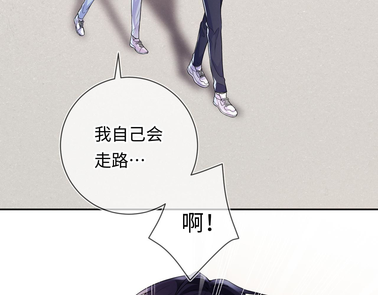 第29话 他偷了我的东西26
