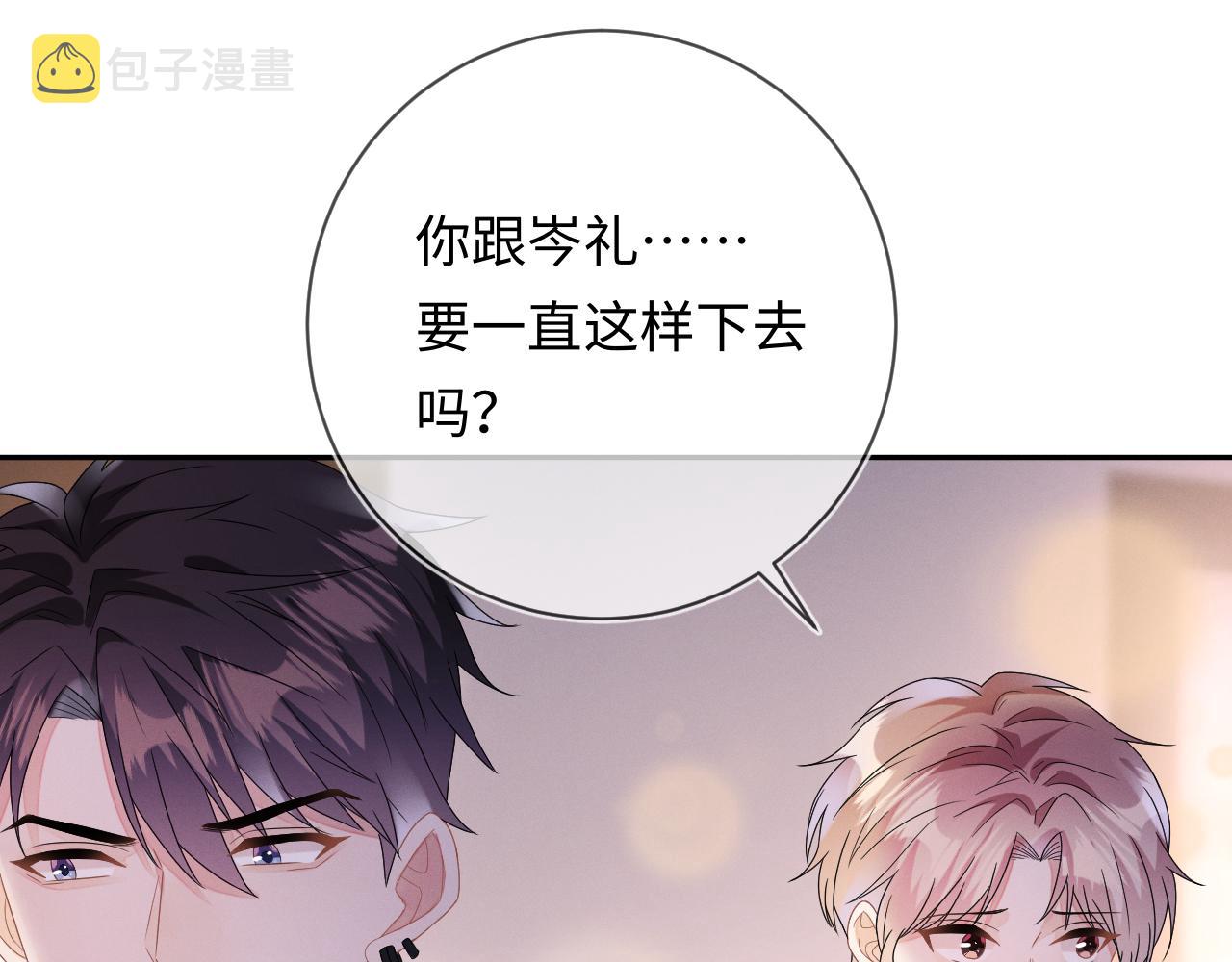 第32话 教授的告白33