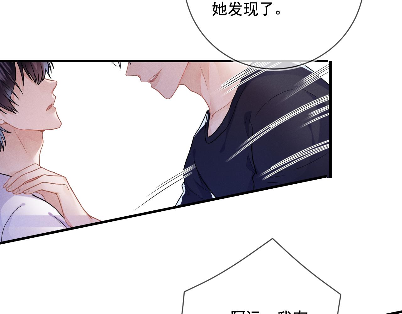 第31话 蓄意勾引81