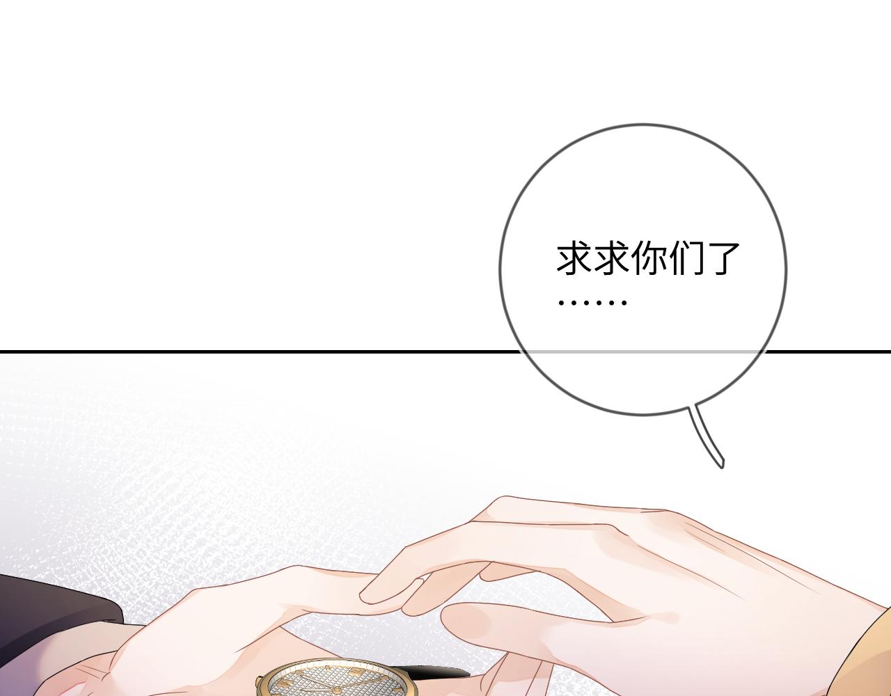 第33话 拒绝77