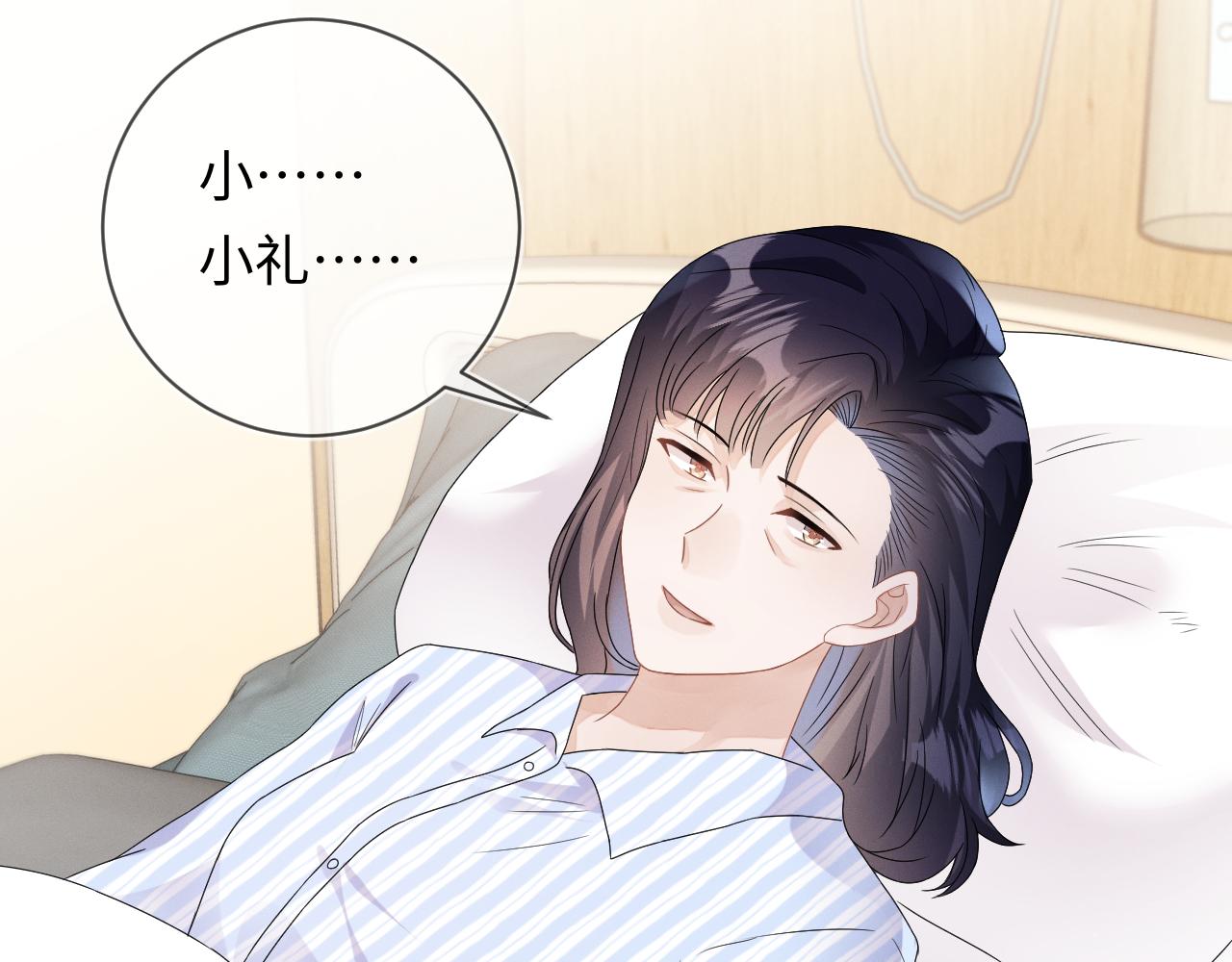 第32话 教授的告白68