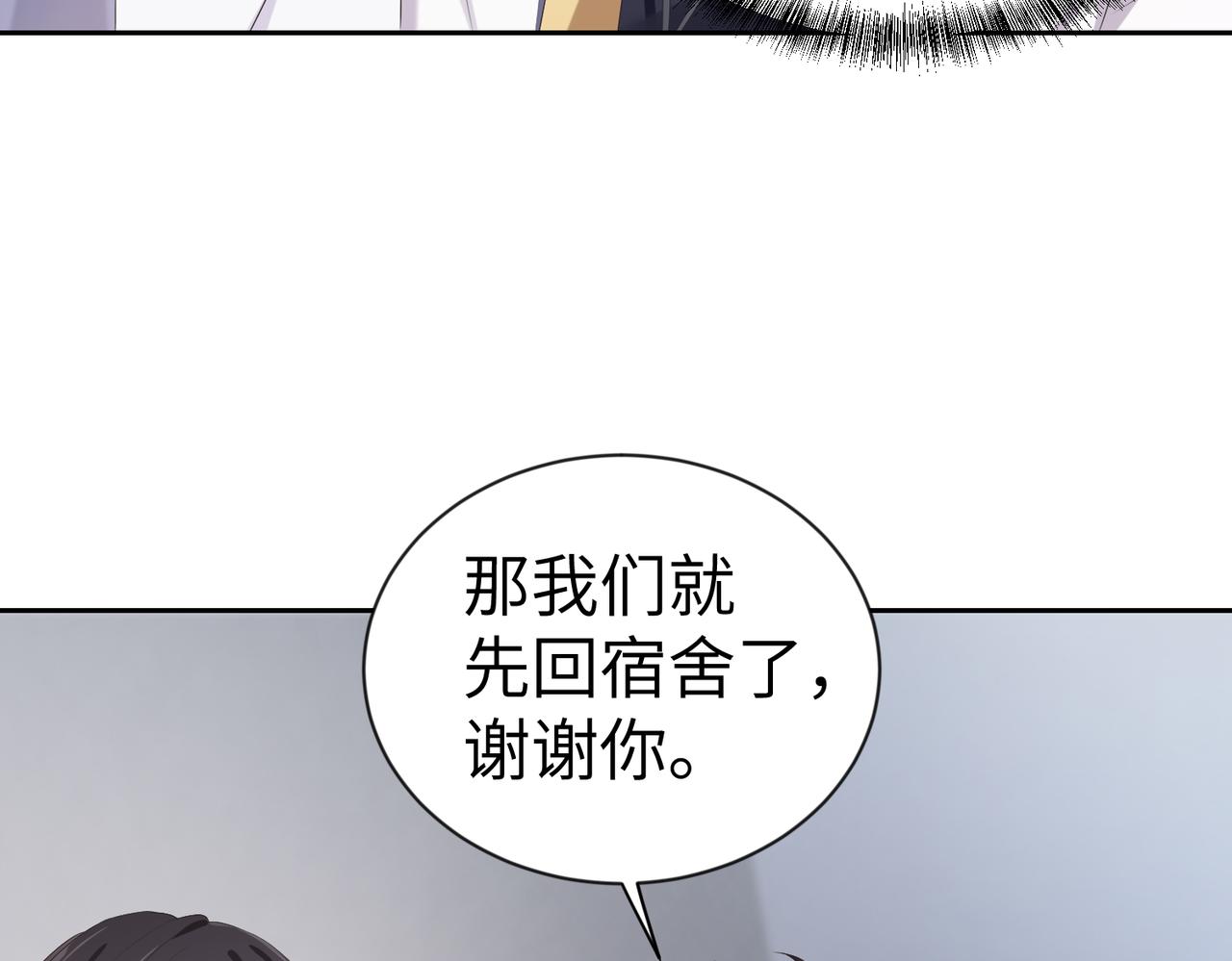第3话 你猜，她还会喜欢你吗26