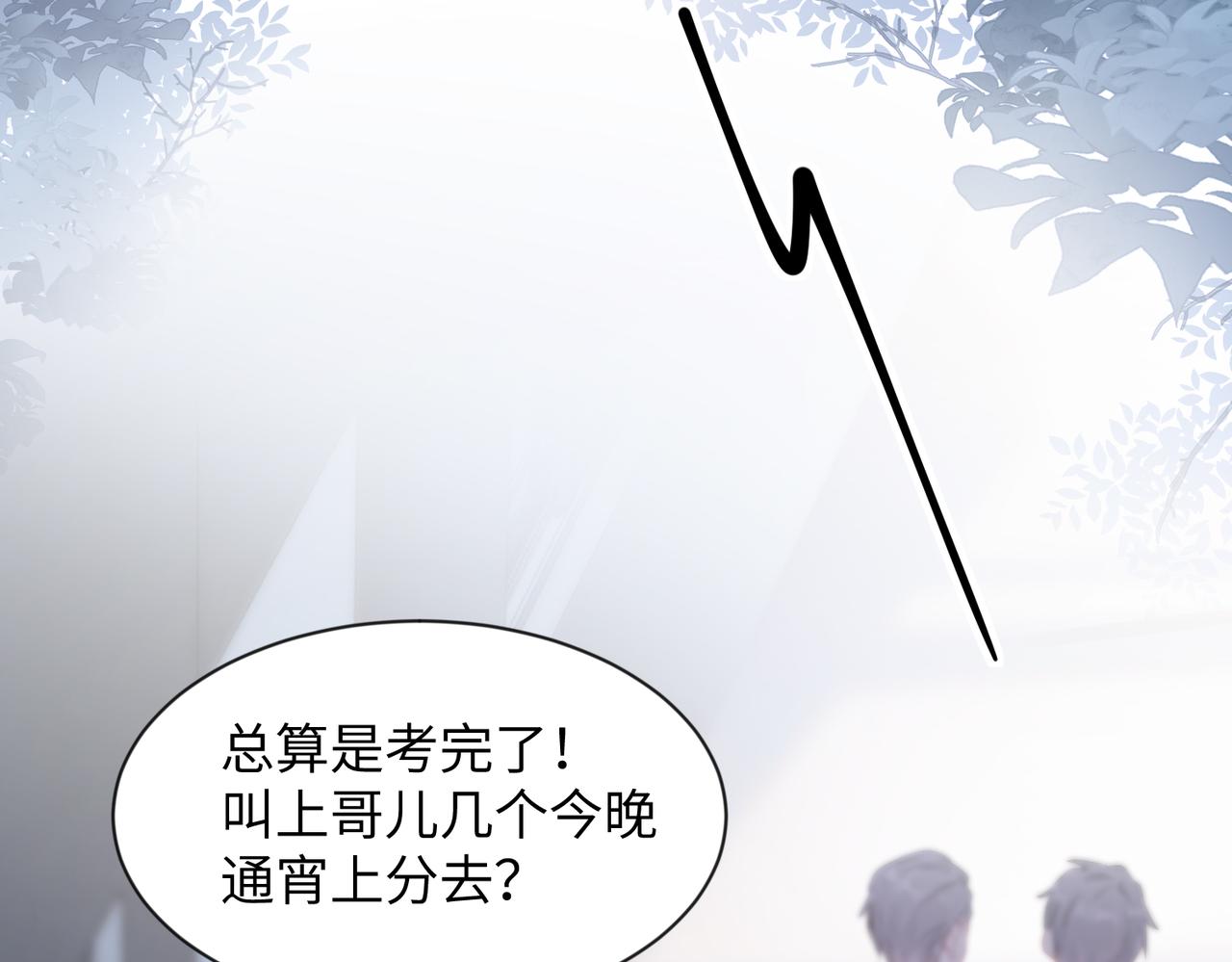第3话 你猜，她还会喜欢你吗5