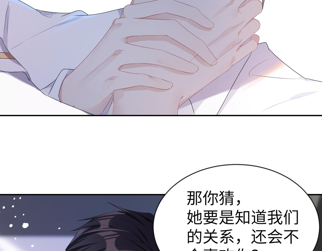 第3话 你猜，她还会喜欢你吗34