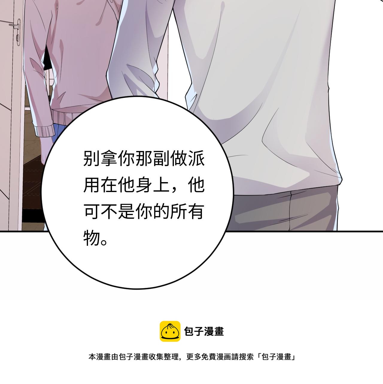 第26话 我会找到你96