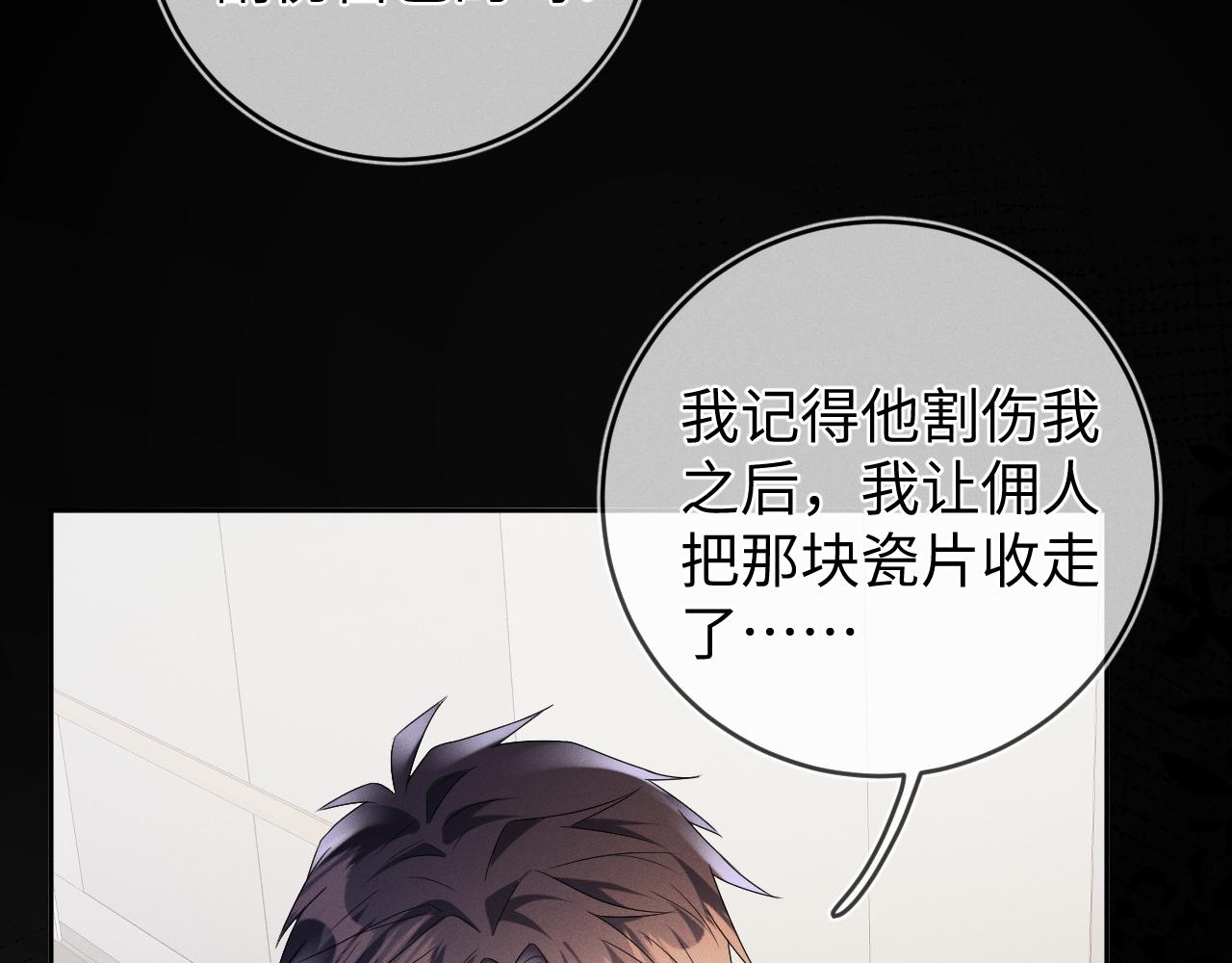 第38话 恐慌48