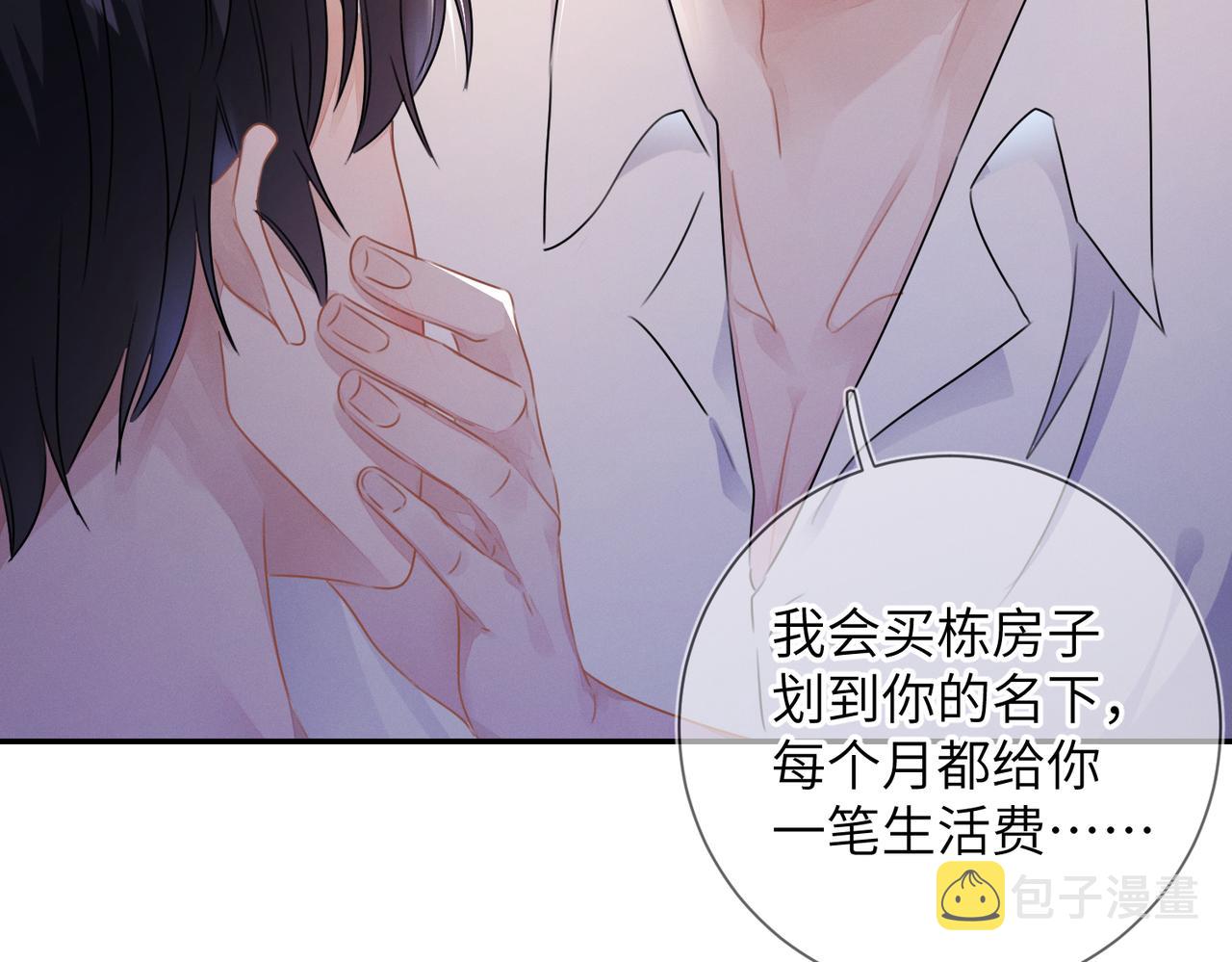 第22话 你还想要名分？71