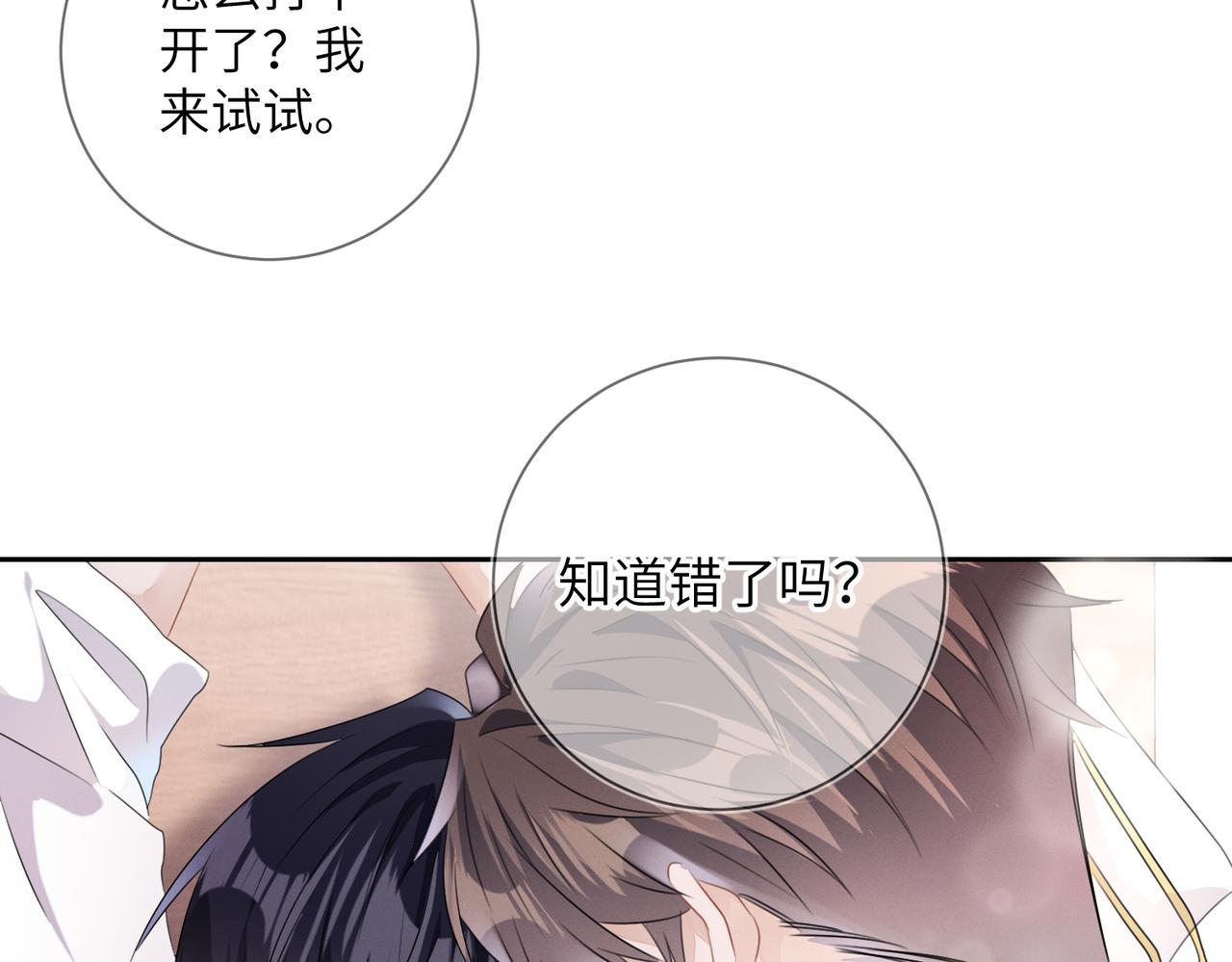 第20话 你也配谈权利？57