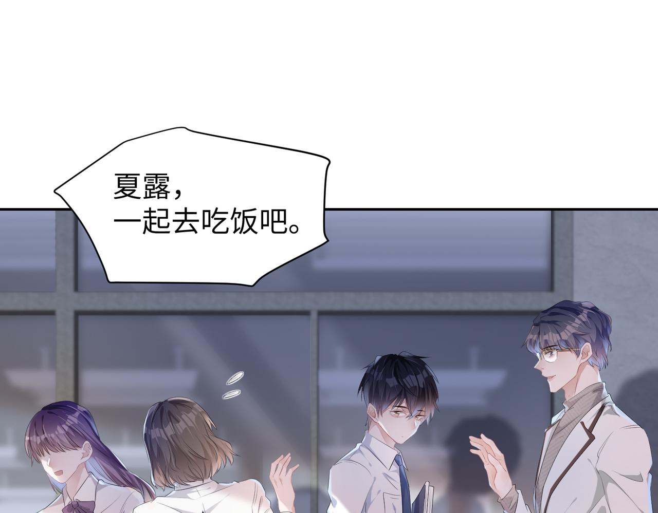 第6话 温柔教授的关怀11