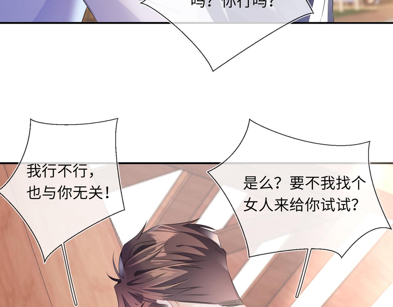 第21话 原来是郎有情妾有意71