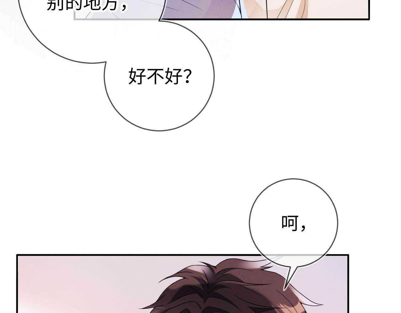 第29话 他偷了我的东西57