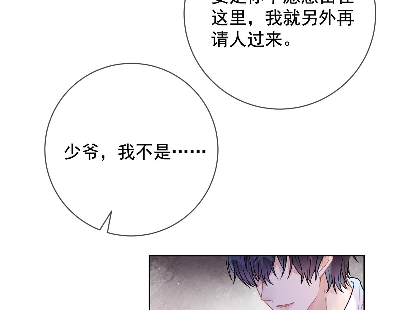 第30话 是你毁了我67