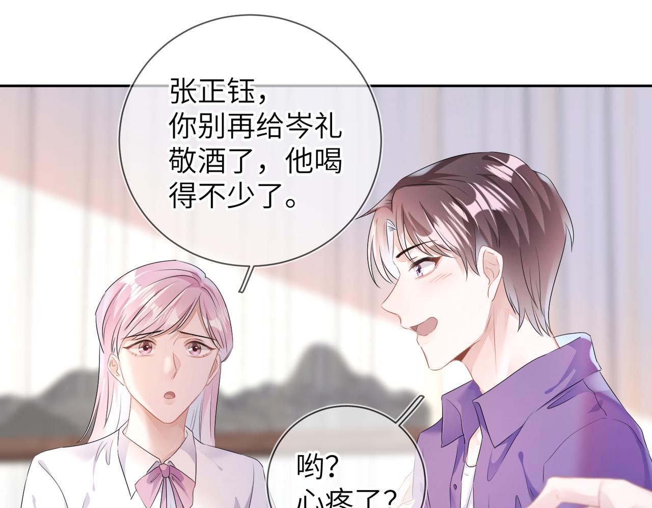 第18话 他就是这么勾引我的30
