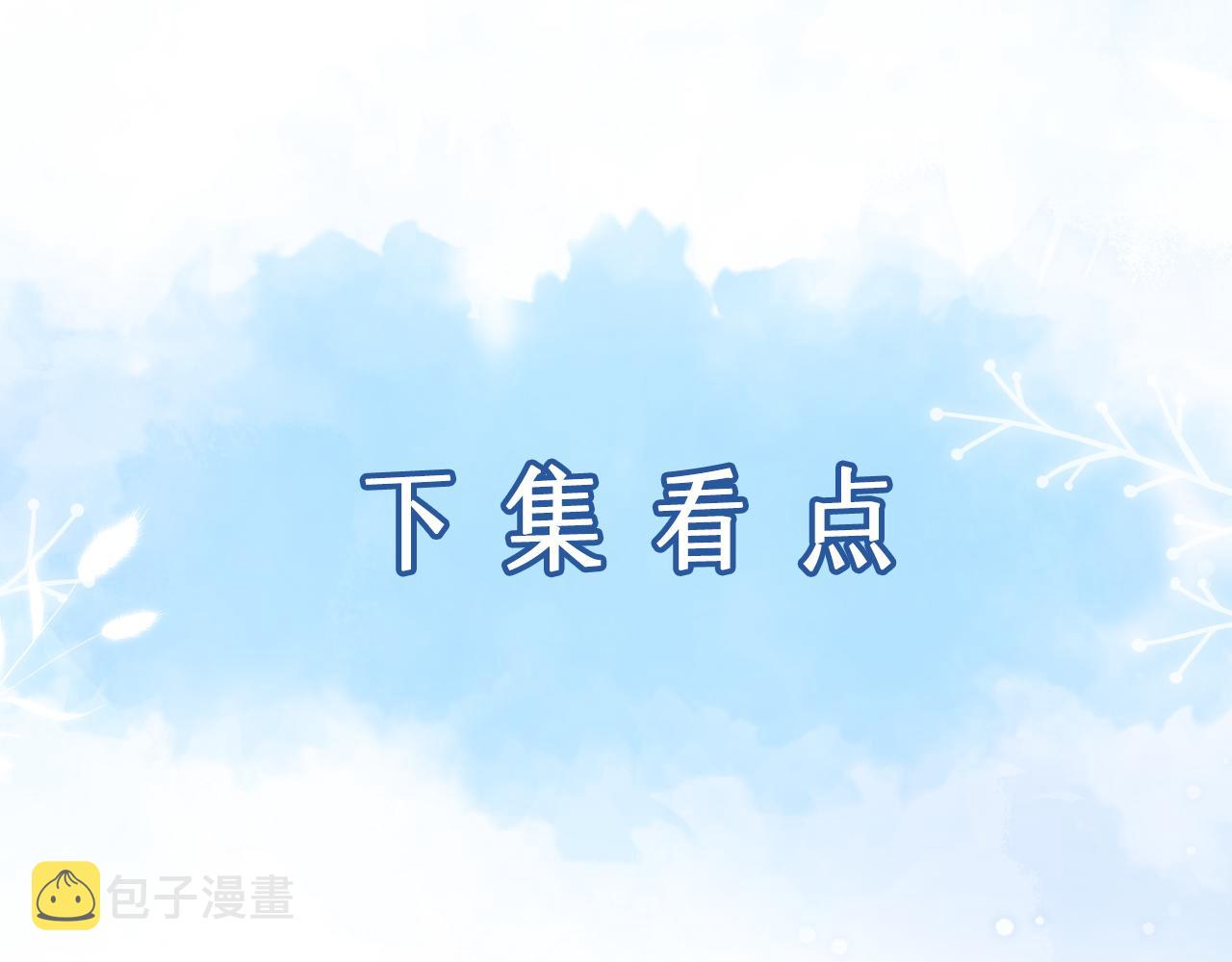 第12话 帮你磨一磨骨头76
