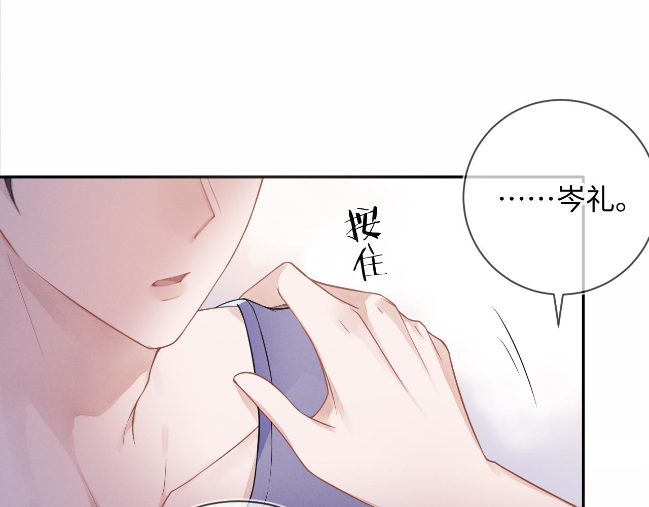 第28话 深夜留宿男二家？25