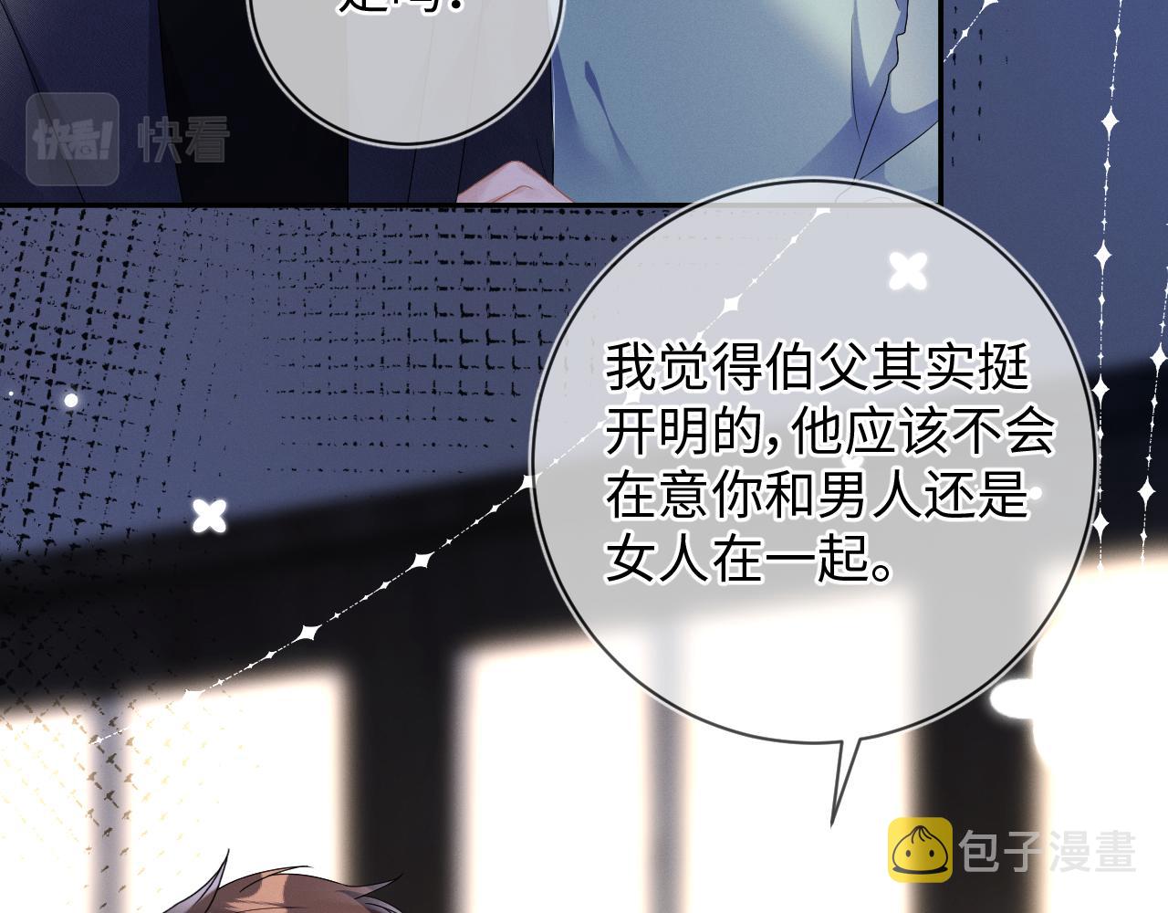 第32话 教授的告白44