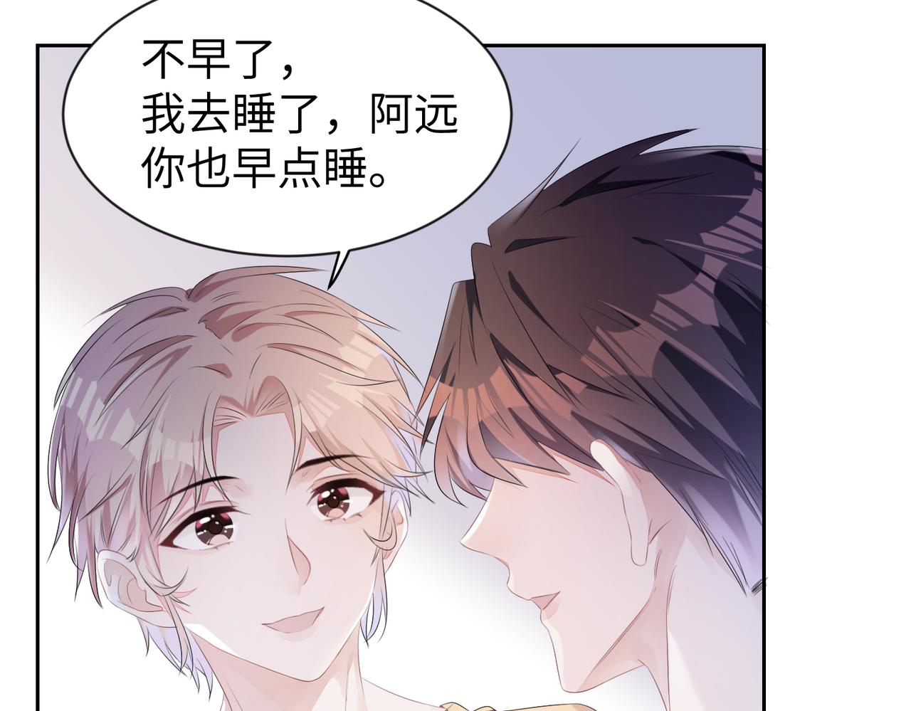 第5话 反正他死不了29