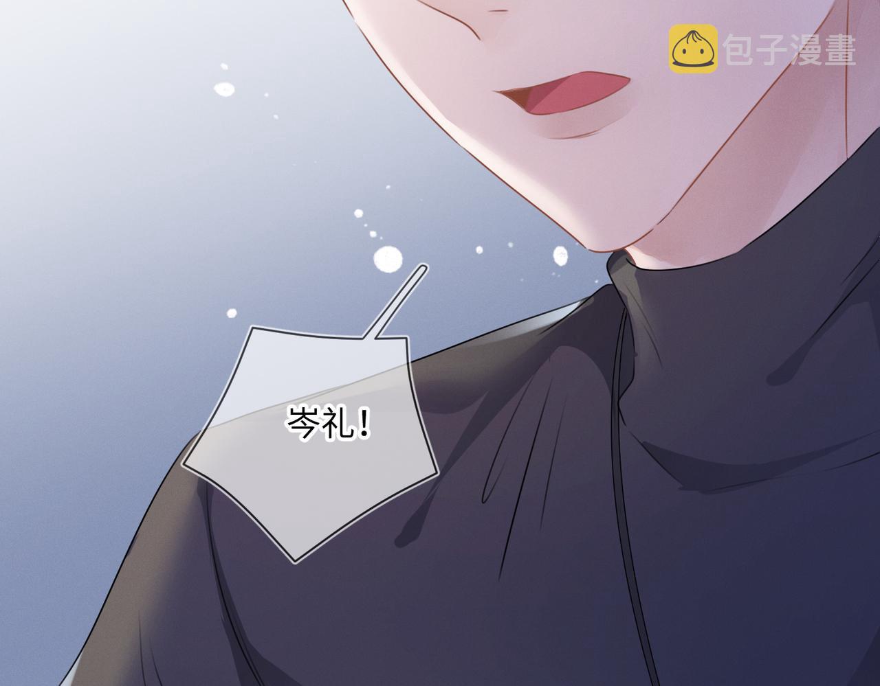 第23话 他的温柔77