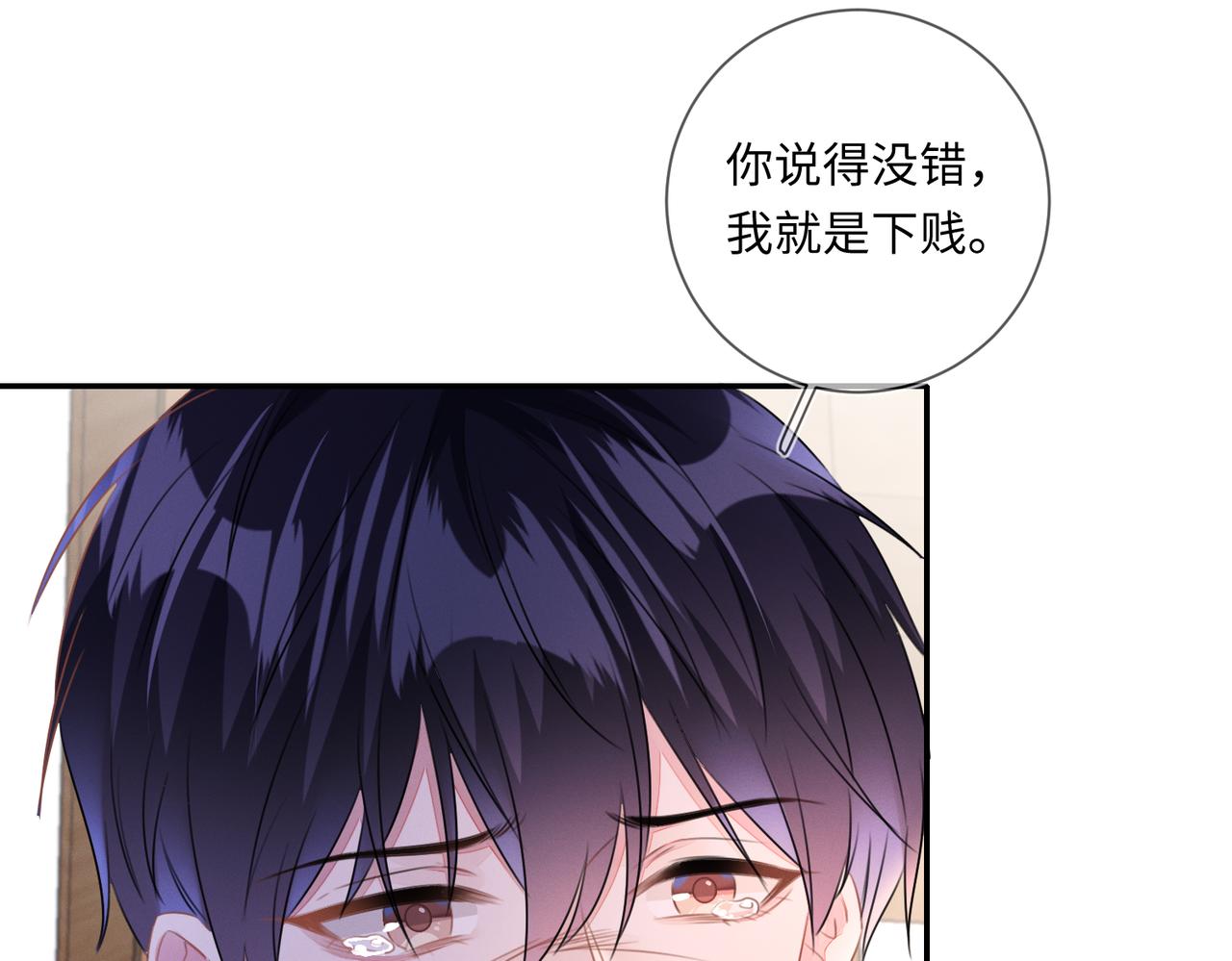 第21话 原来是郎有情妾有意77