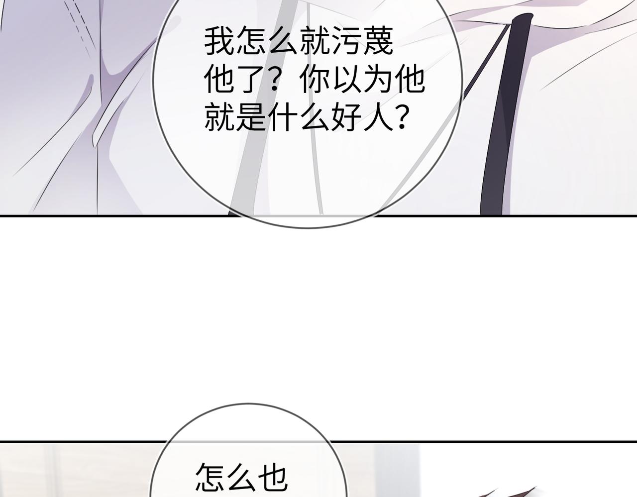 第16话 为了钱他把自己……41